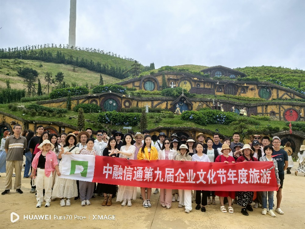 山水画卷 郴州相见—中融信通郴州团建之旅