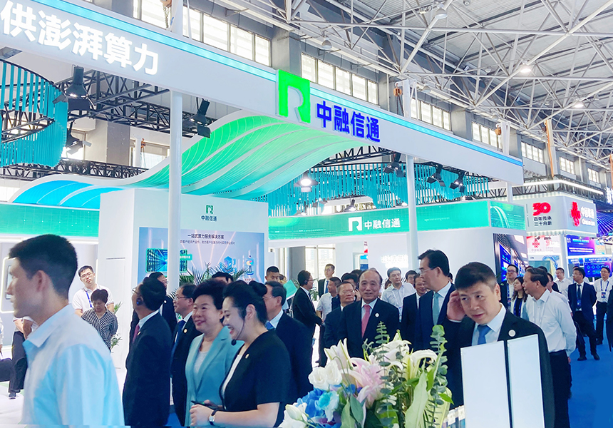 中融信通携一站式算力服务及创新产品 精彩亮相2024数博会