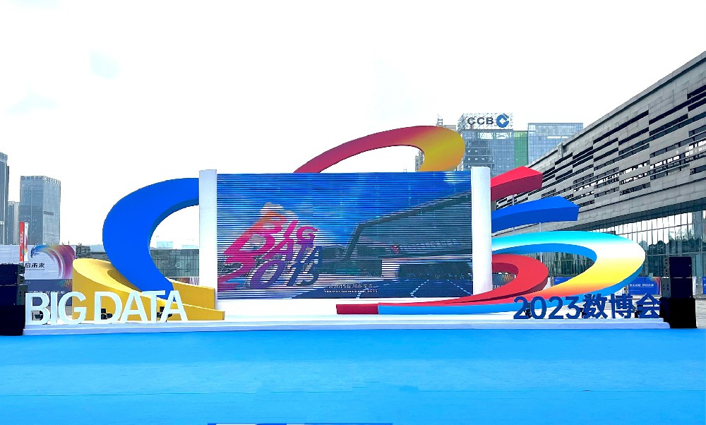 中融信通精彩亮相2023数博会：打造算力底座 融入数字经济浪潮